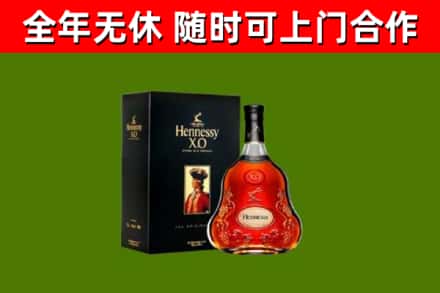 汉中烟酒回收轩尼诗XO.jpg