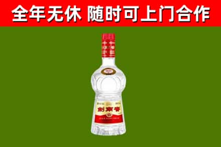 汉中回收剑南春