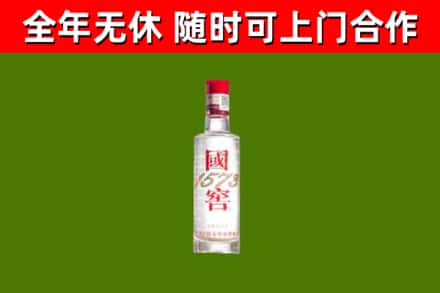 汉中回收国窖1573