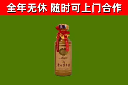汉中烟酒回收30年茅台酒.jpg