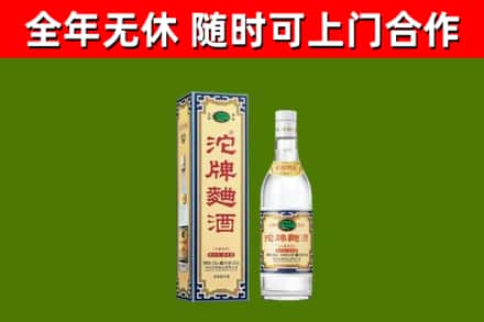 汉中回收沱牌曲酒